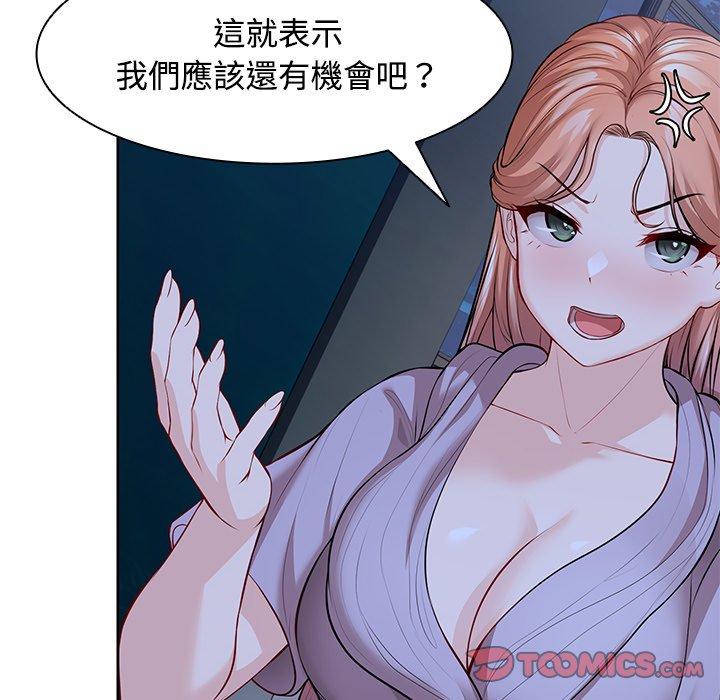 《失憶初體驗》漫画 第31話