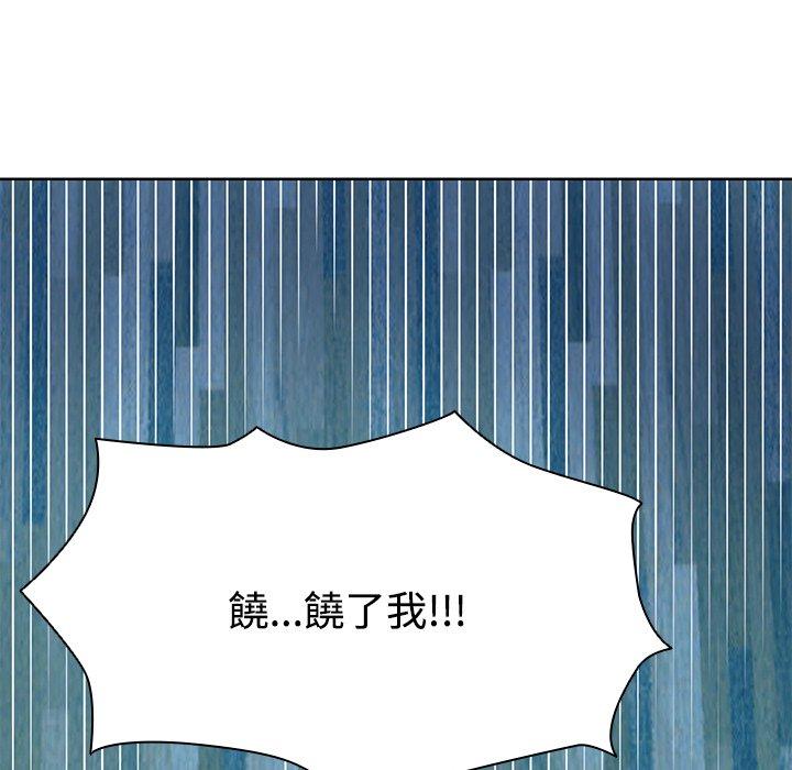 《失憶初體驗》漫画 第31話