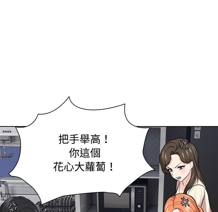 《失憶初體驗》漫画 第31話