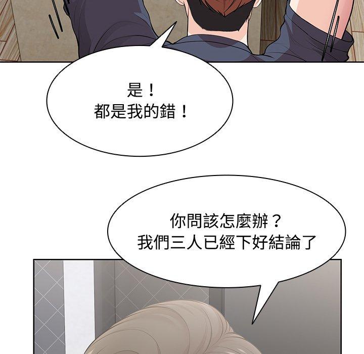 《失憶初體驗》漫画 第31話