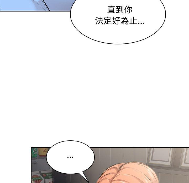 《失憶初體驗》漫画 第31話