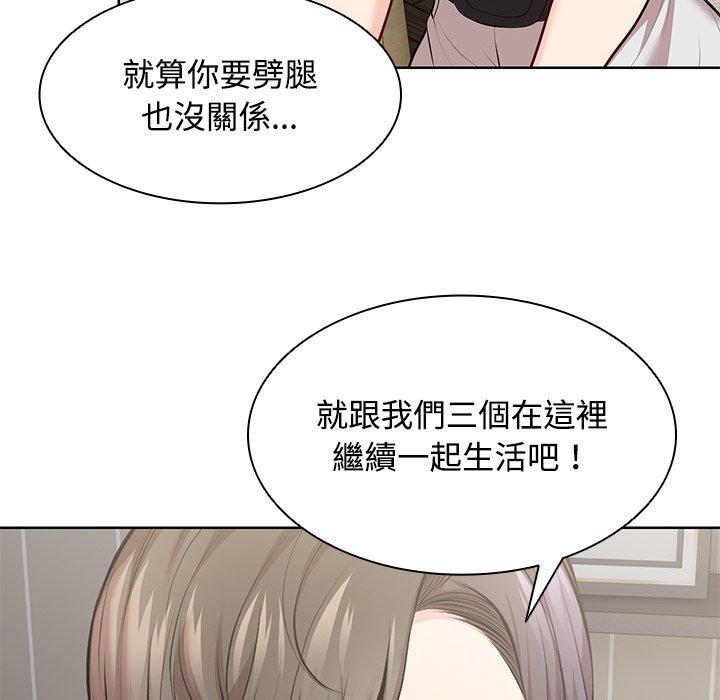 《失憶初體驗》漫画 第31話