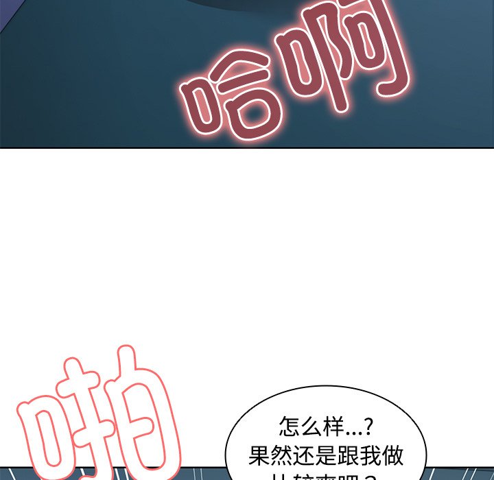 《失憶初體驗》漫画 第32話