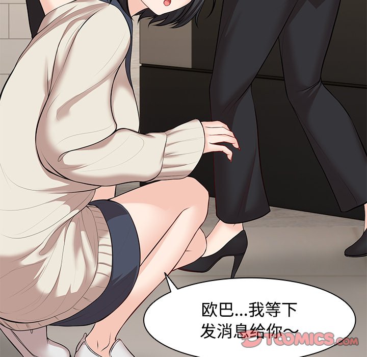 《失憶初體驗》漫画 第32話