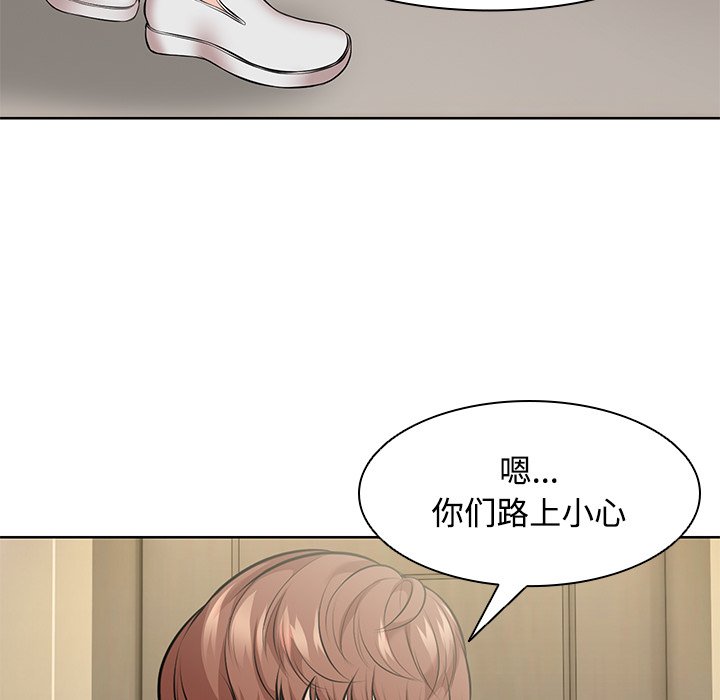 《失憶初體驗》漫画 第32話