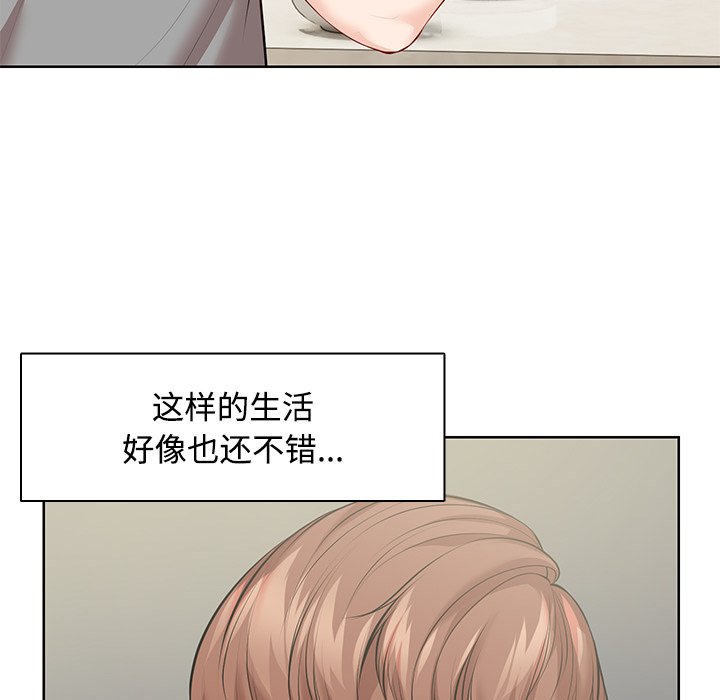 《失憶初體驗》漫画 第32話