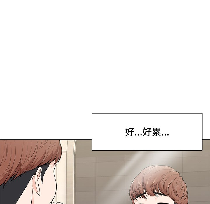《失憶初體驗》漫画 第32話