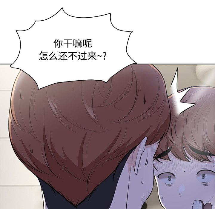 《失憶初體驗》漫画 第32話