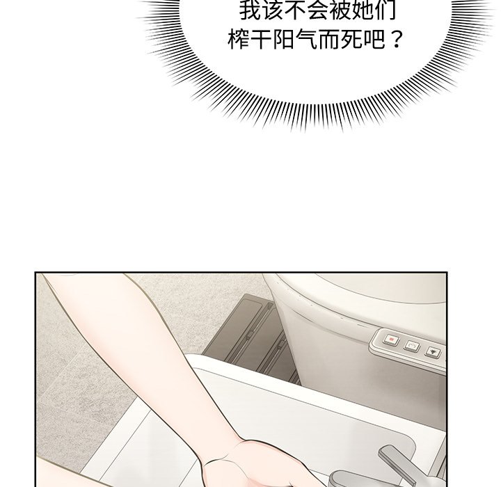 《失憶初體驗》漫画 第32話