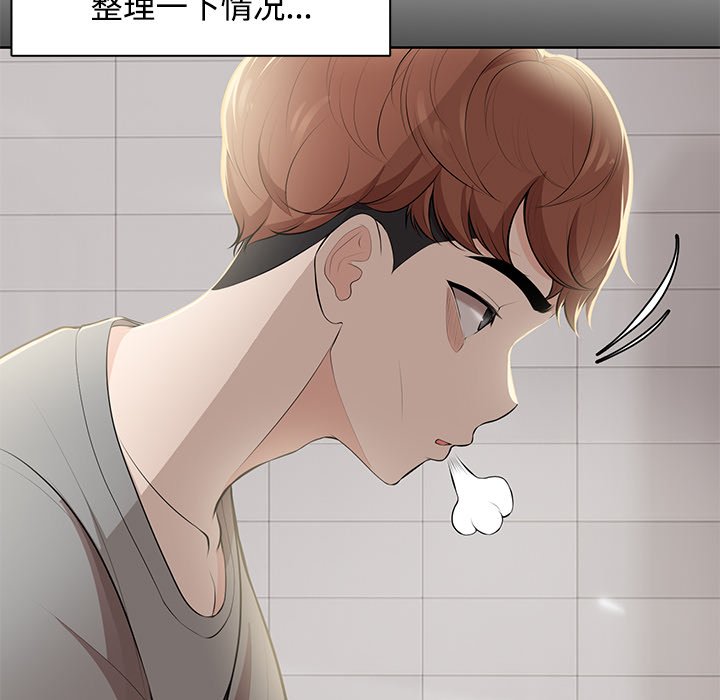 《失憶初體驗》漫画 第32話