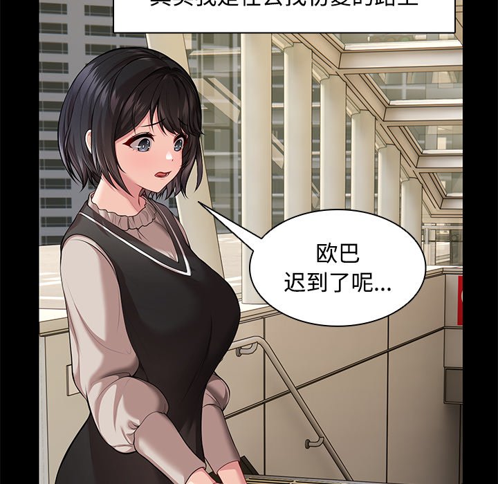 《失憶初體驗》漫画 第32話
