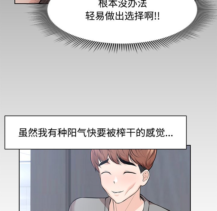 《失憶初體驗》漫画 第32話