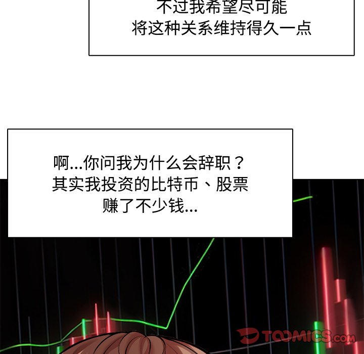 《失憶初體驗》漫画 第32話