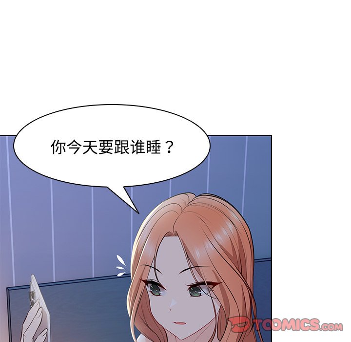 《失憶初體驗》漫画 第32話