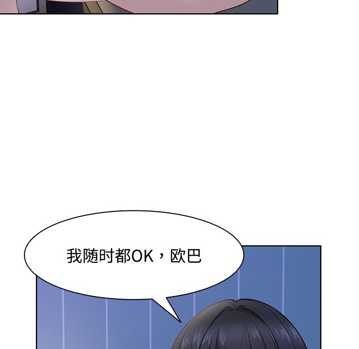 《失憶初體驗》漫画 第32話