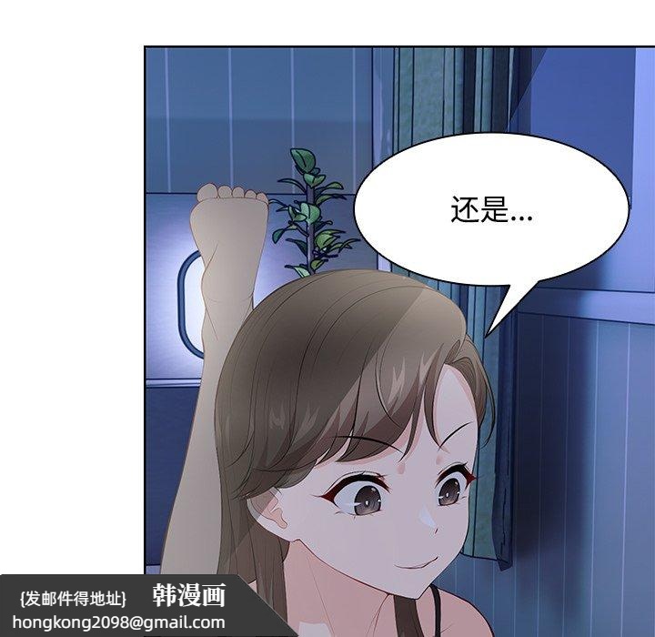《失憶初體驗》漫画 第32話