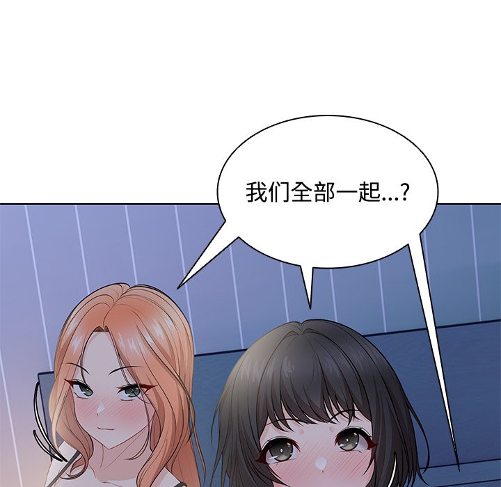 《失憶初體驗》漫画 第32話