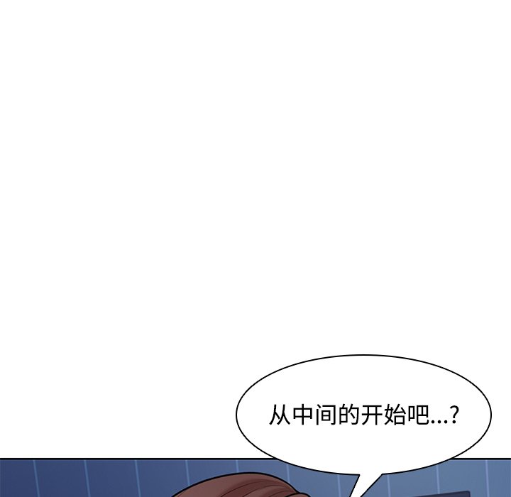 《失憶初體驗》漫画 第32話