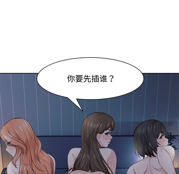 《失憶初體驗》漫画 第32話