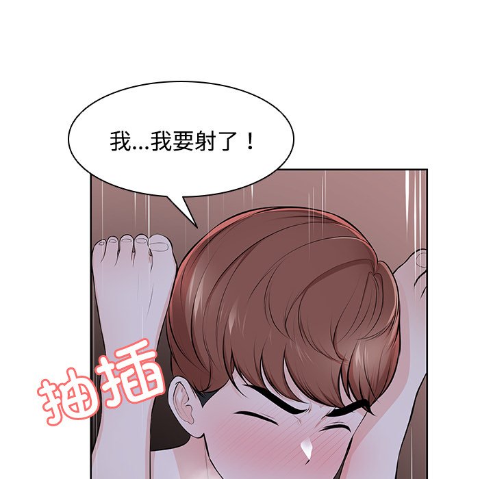 《失憶初體驗》漫画 第32話