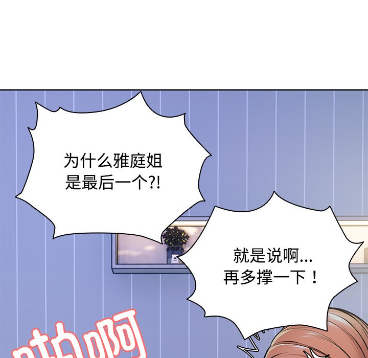《失憶初體驗》漫画 第32話