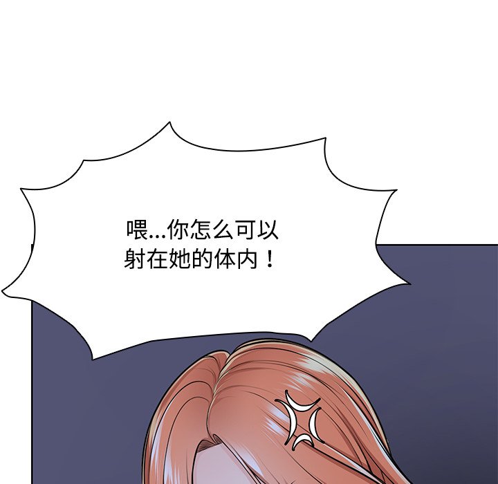 《失憶初體驗》漫画 第32話