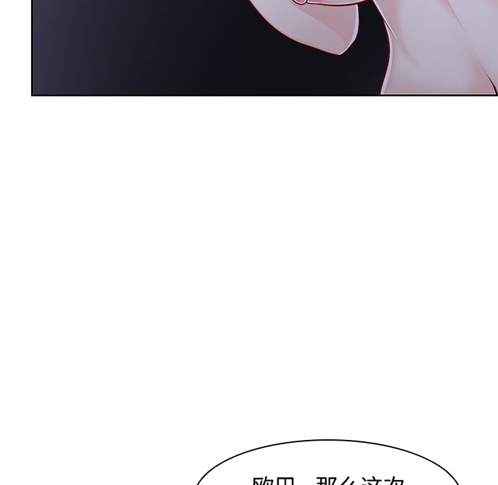 《失憶初體驗》漫画 第32話