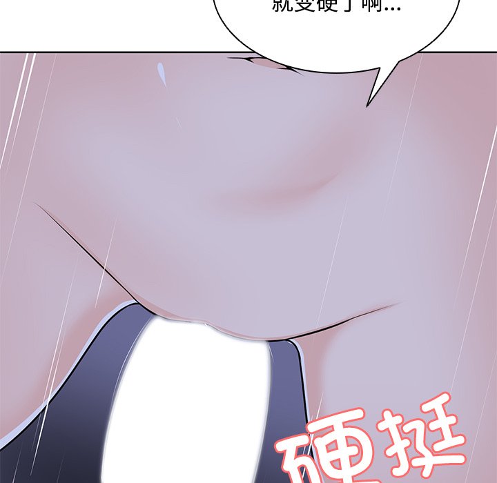 《失憶初體驗》漫画 第32話