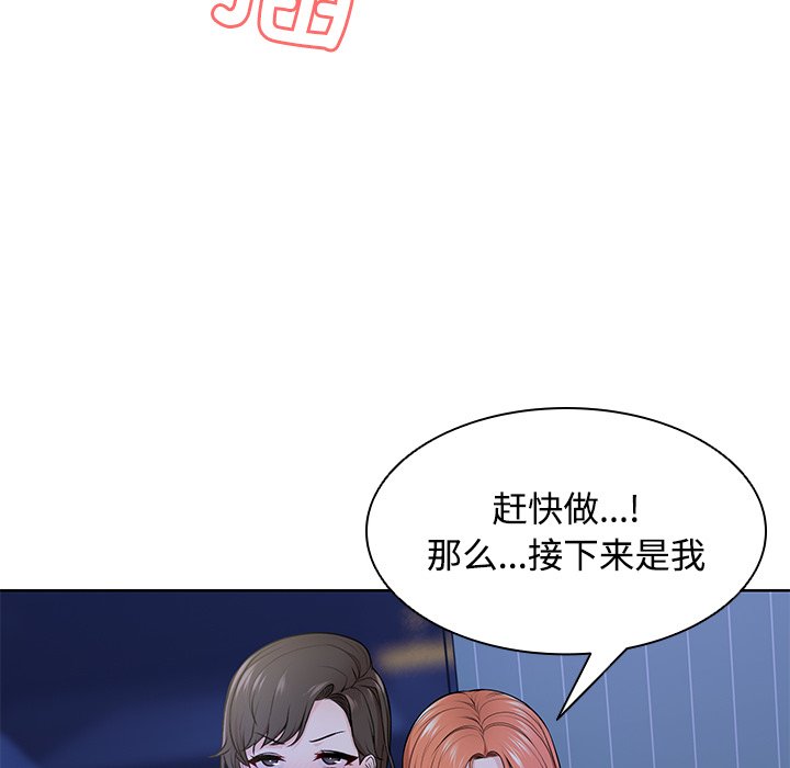 《失憶初體驗》漫画 第32話