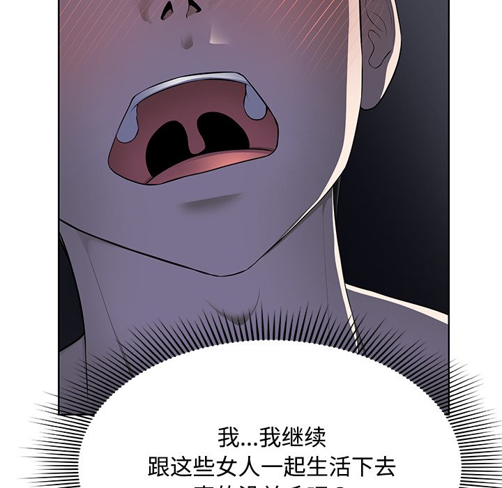 《失憶初體驗》漫画 第32話