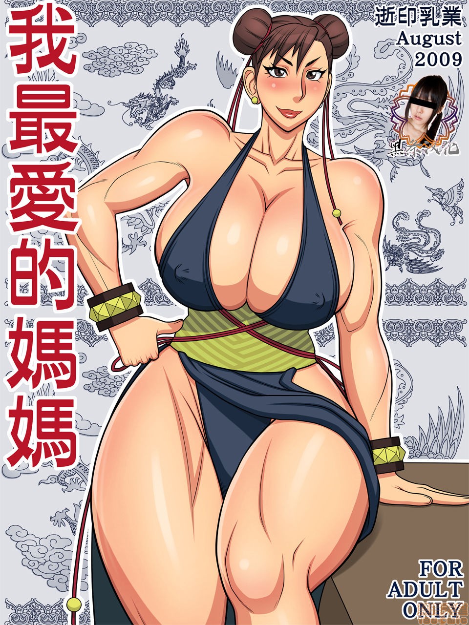 《[短篇][逝印]我最爱的妈妈》漫画 开始阅读