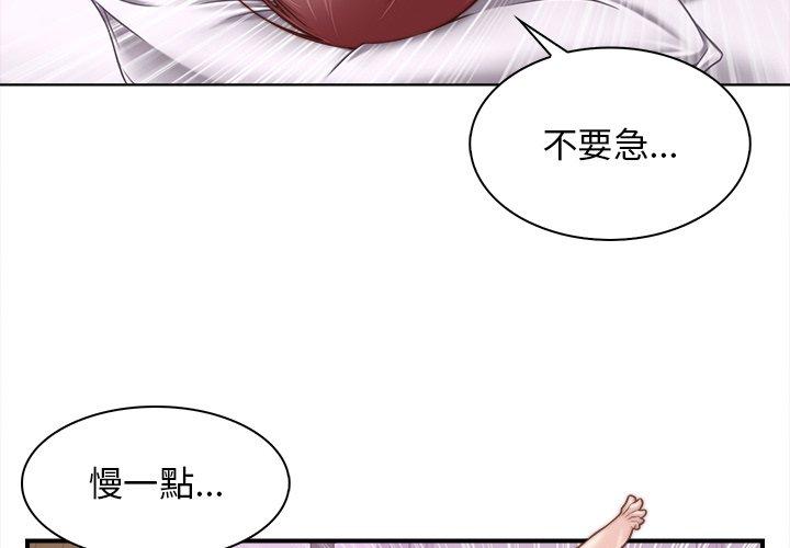 《手工飾品工廠》漫画 第1話