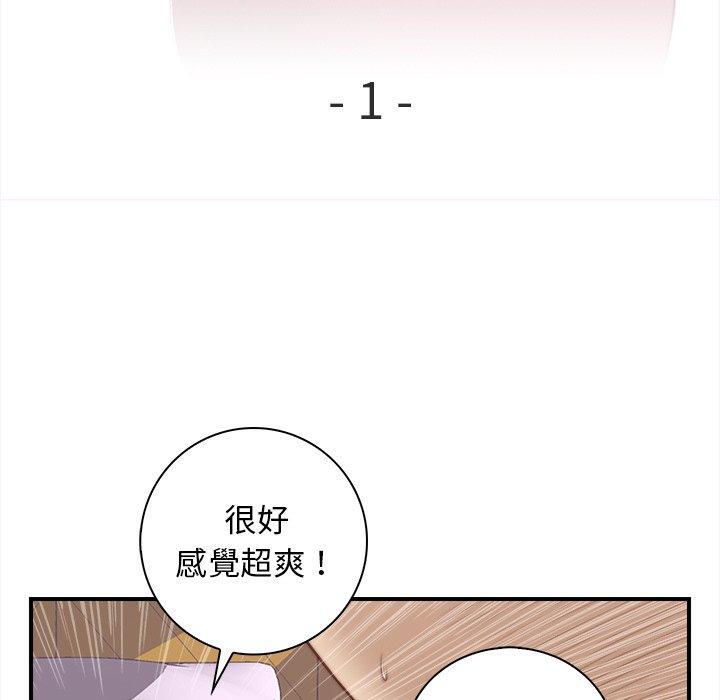 《手工飾品工廠》漫画 第1話