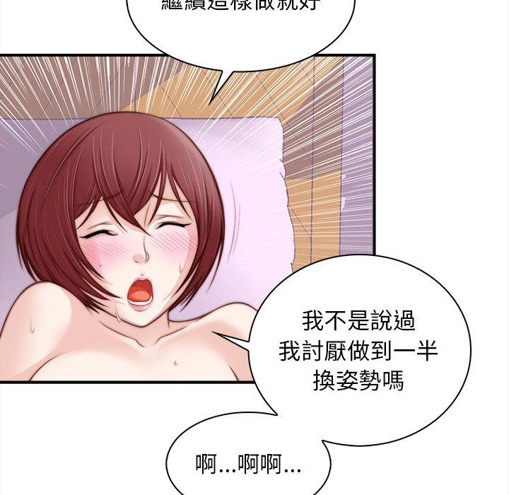 《手工飾品工廠》漫画 第1話