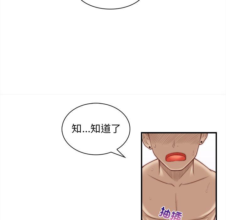 《手工飾品工廠》漫画 第1話