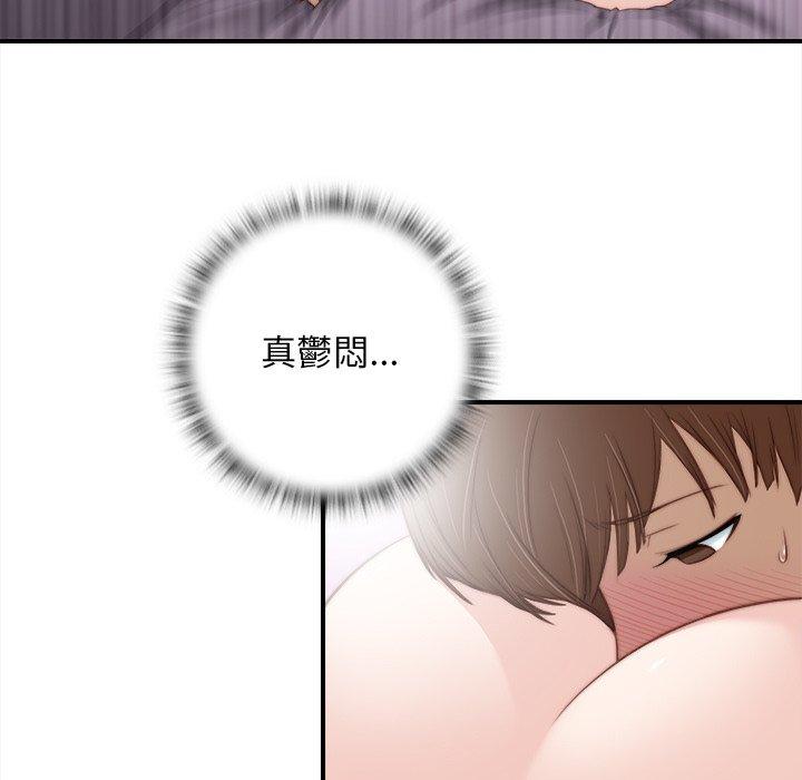 《手工飾品工廠》漫画 第1話