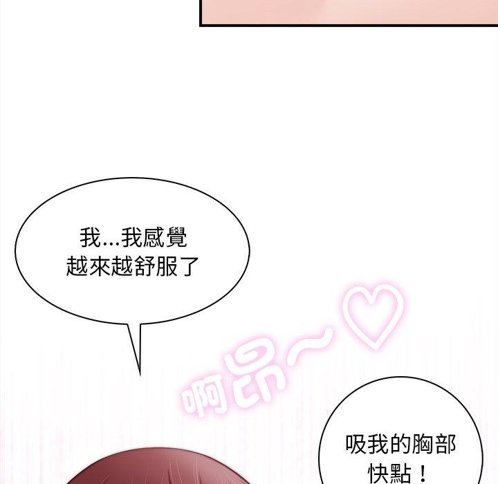 《手工飾品工廠》漫画 第1話