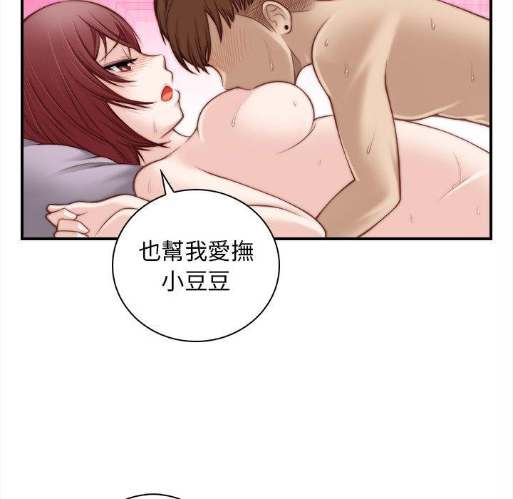 《手工飾品工廠》漫画 第1話