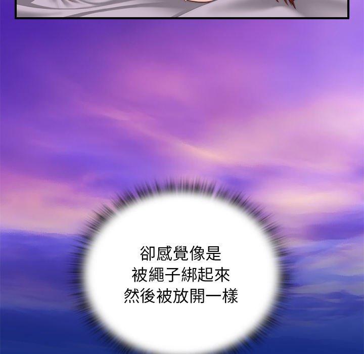 《手工飾品工廠》漫画 第1話