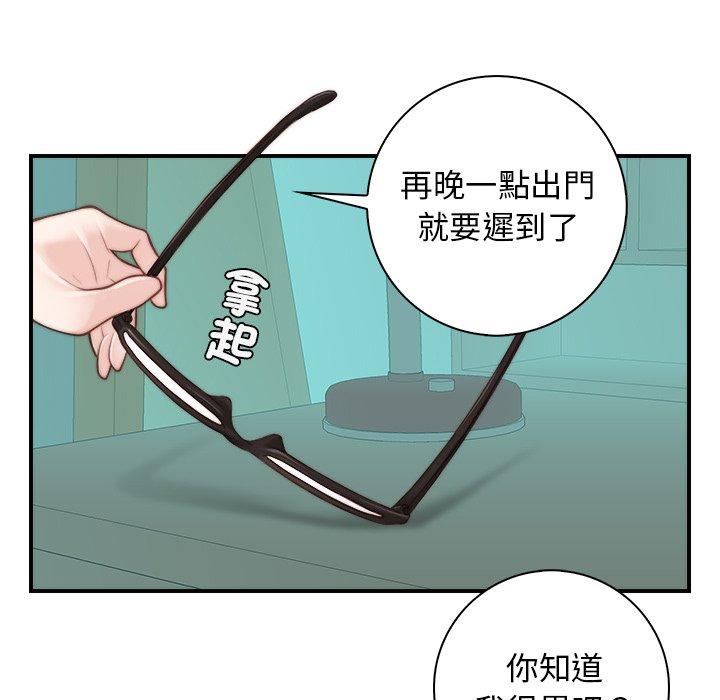 《手工飾品工廠》漫画 第1話
