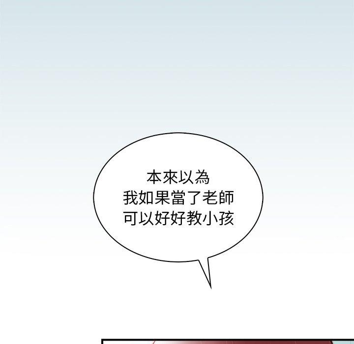 《手工飾品工廠》漫画 第1話