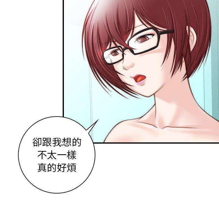 《手工飾品工廠》漫画 第1話