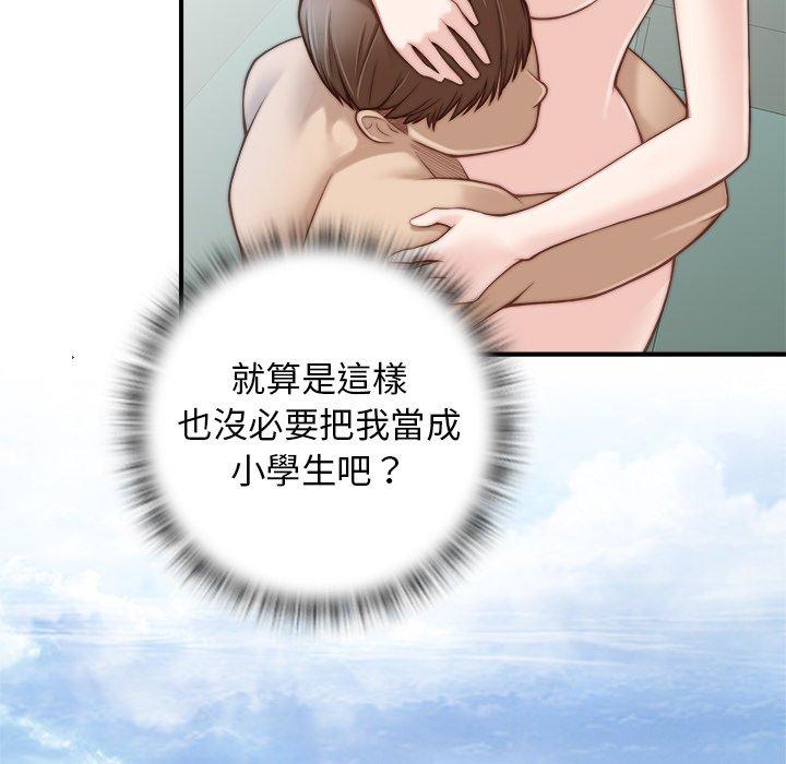 《手工飾品工廠》漫画 第1話