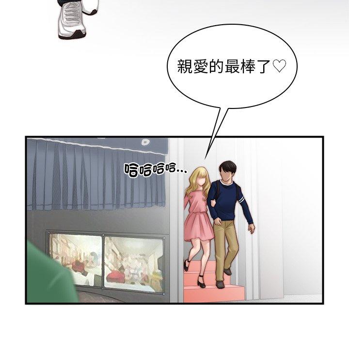 《手工飾品工廠》漫画 第1話