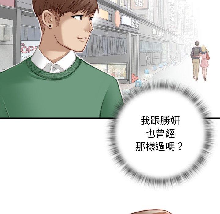 《手工飾品工廠》漫画 第1話