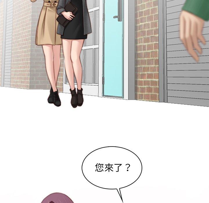 《手工飾品工廠》漫画 第1話