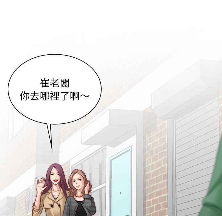 《手工飾品工廠》漫画 第1話