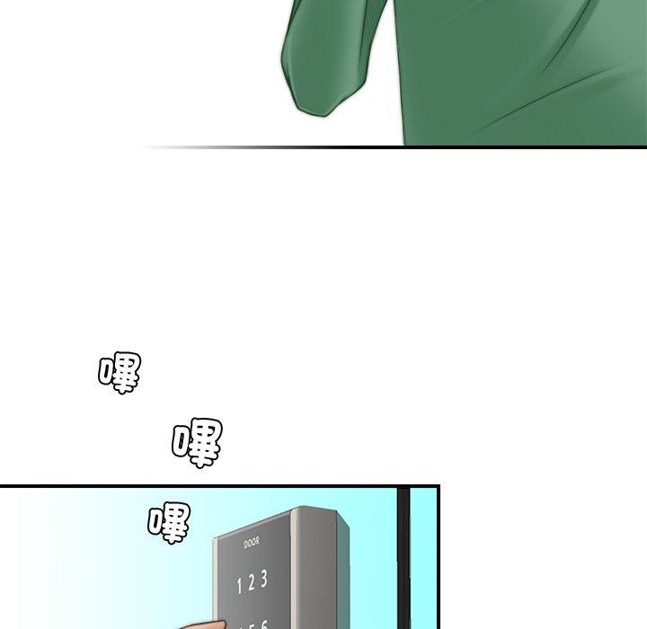 《手工飾品工廠》漫画 第1話