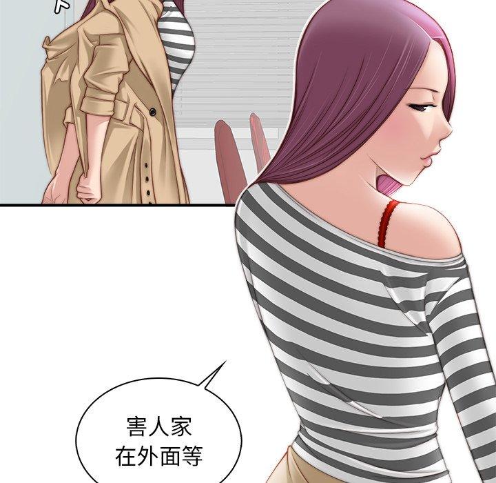 《手工飾品工廠》漫画 第1話