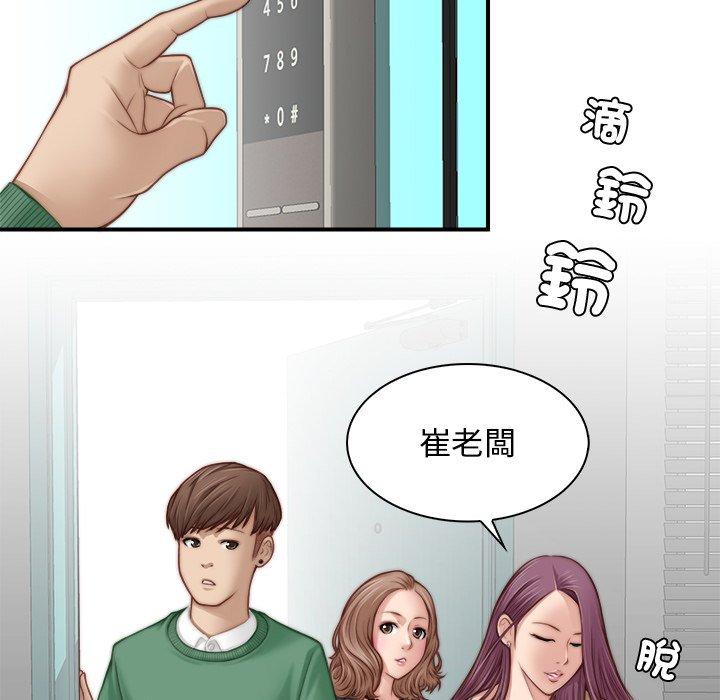 《手工飾品工廠》漫画 第1話